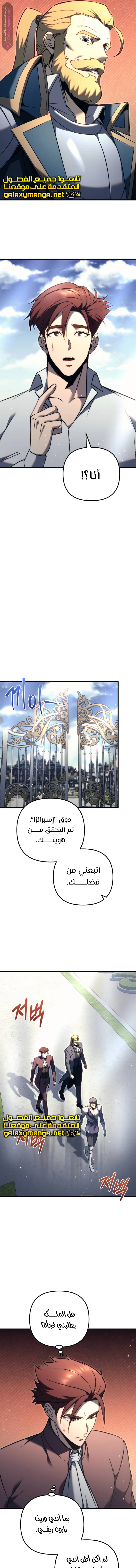 Read Regressor of the Fallen family AR Manga Online