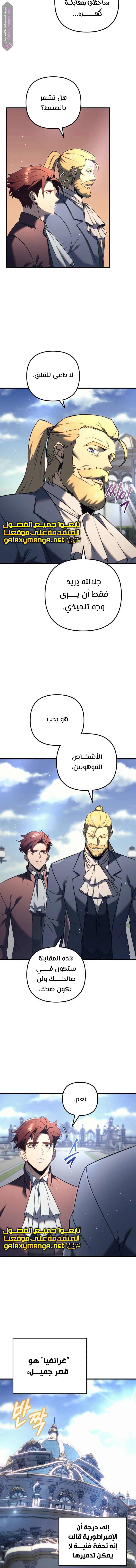 Read Regressor of the Fallen family AR Manga Online