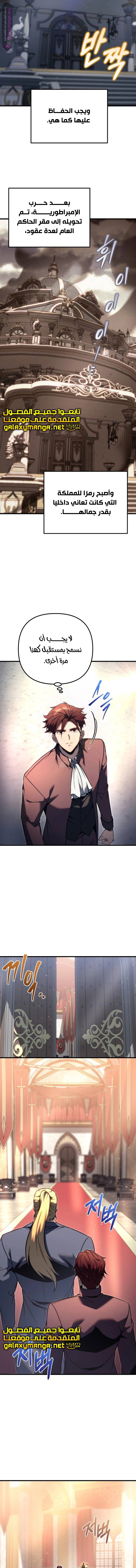 Read Regressor of the Fallen family AR Manga Online
