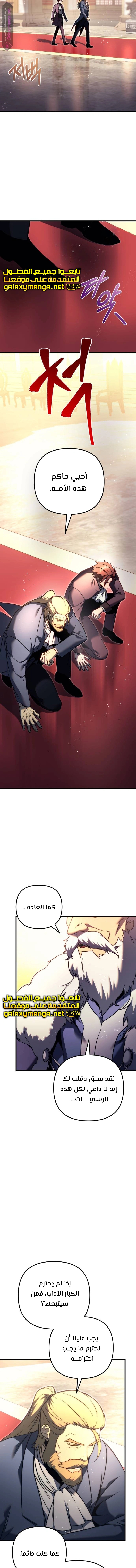 Read Regressor of the Fallen family AR Manga Online