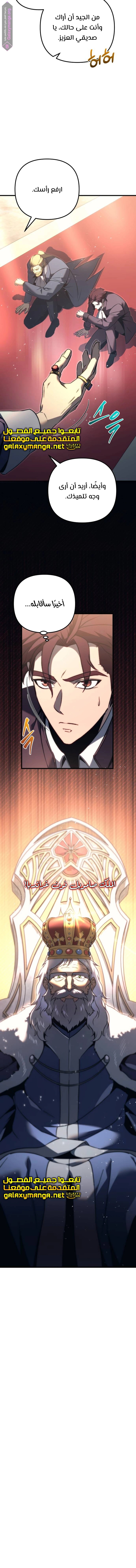 Read Regressor of the Fallen family AR Manga Online