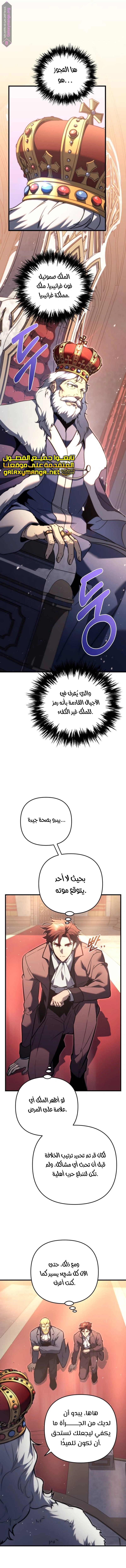 Read Regressor of the Fallen family AR Manga Online