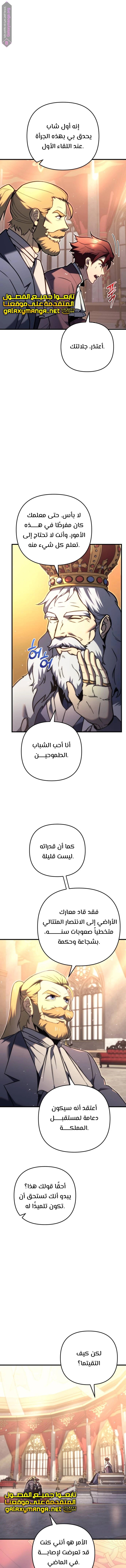 Read Regressor of the Fallen family AR Manga Online