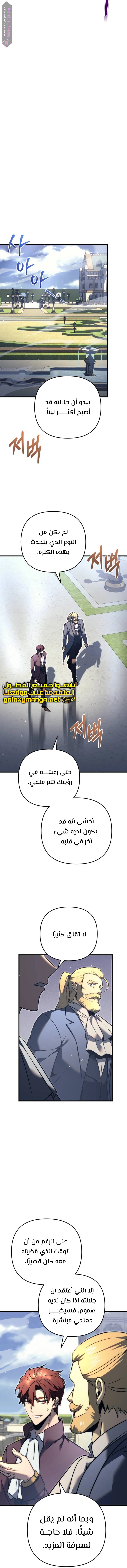 Read Regressor of the Fallen family AR Manga Online