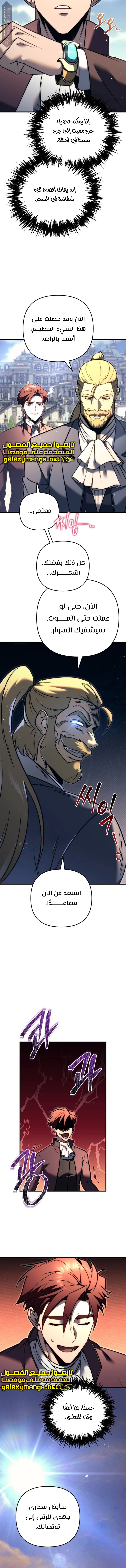 Read Regressor of the Fallen family AR Manga Online