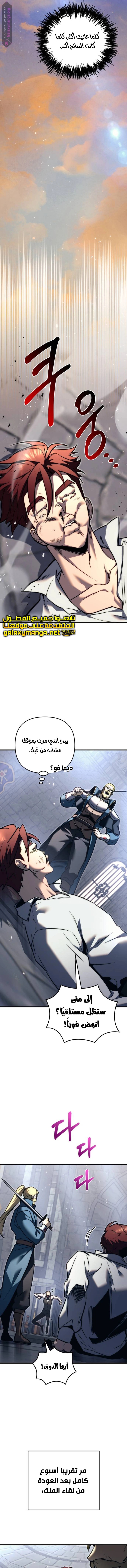 Read Regressor of the Fallen family AR Manga Online