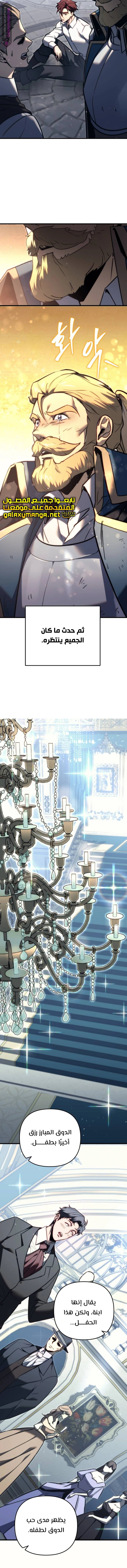 Read Regressor of the Fallen family AR Manga Online