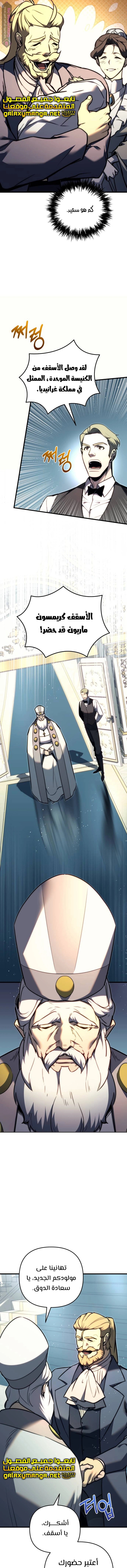 Read Regressor of the Fallen family AR Manga Online