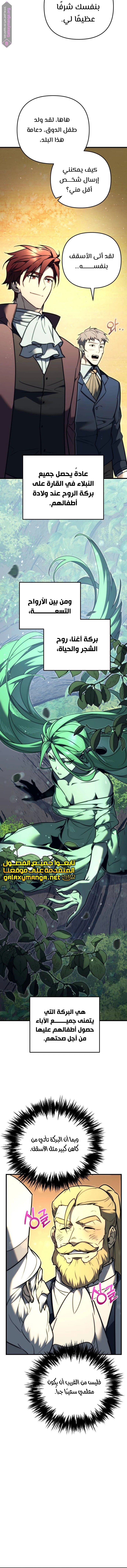 Read Regressor of the Fallen family AR Manga Online