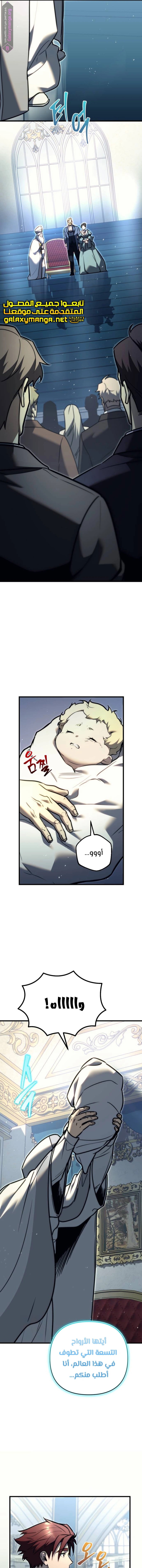 Read Regressor of the Fallen family AR Manga Online