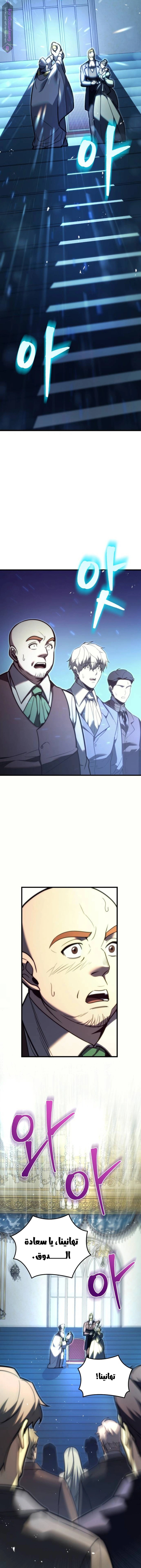 Read Regressor of the Fallen family AR Manga Online