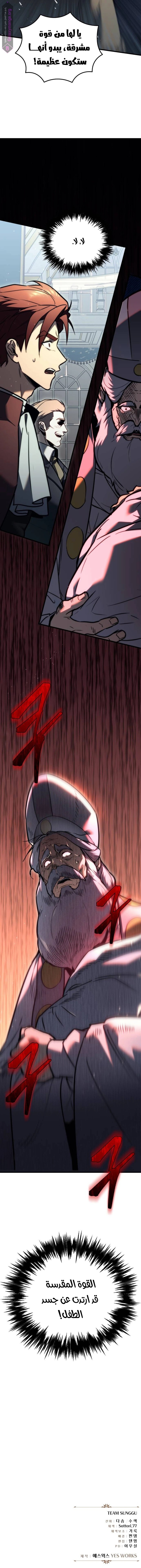 Read Regressor of the Fallen family AR Manga Online