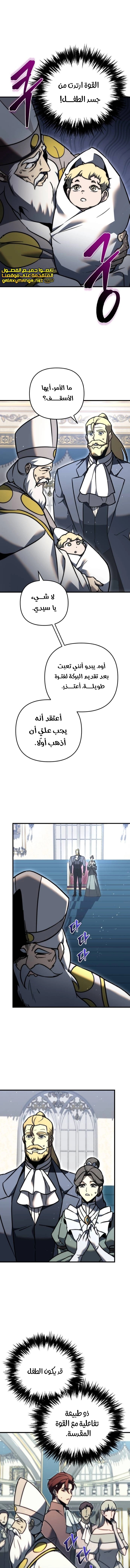Read Regressor of the Fallen family AR Manga Online
