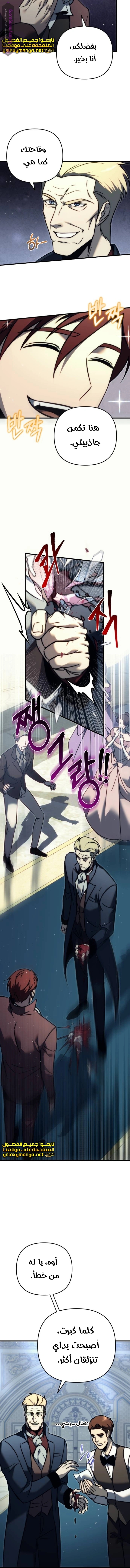 Read Regressor of the Fallen family AR Manga Online