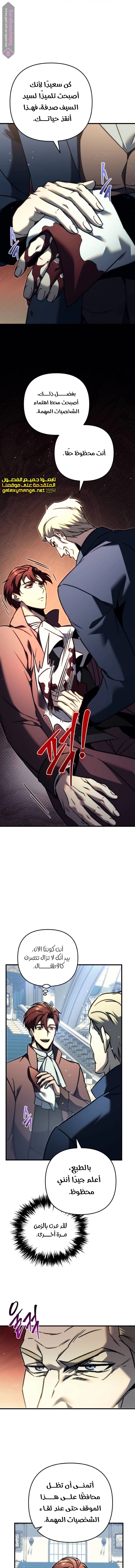 Read Regressor of the Fallen family AR Manga Online
