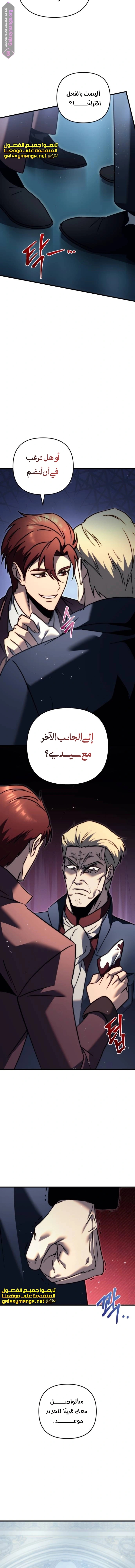 Read Regressor of the Fallen family AR Manga Online