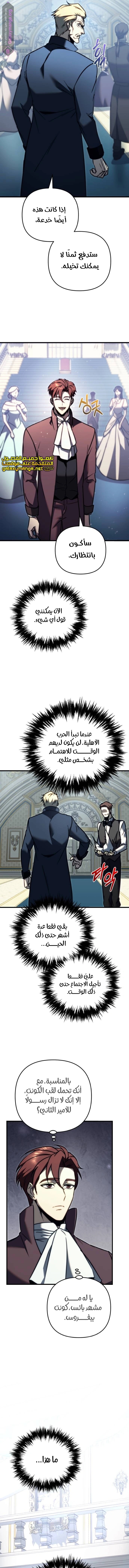Read Regressor of the Fallen family AR Manga Online