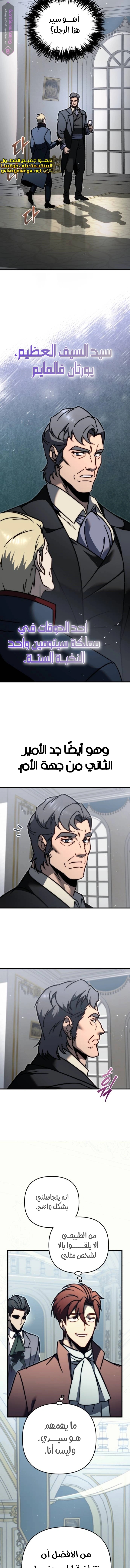 Read Regressor of the Fallen family AR Manga Online