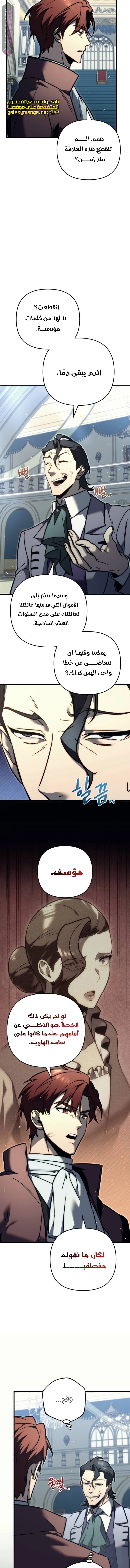 Read Regressor of the Fallen family AR Manga Online