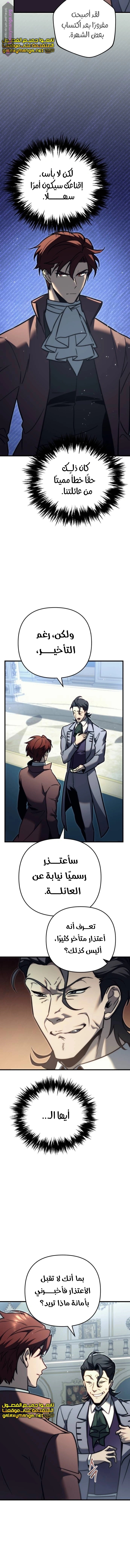 Read Regressor of the Fallen family AR Manga Online