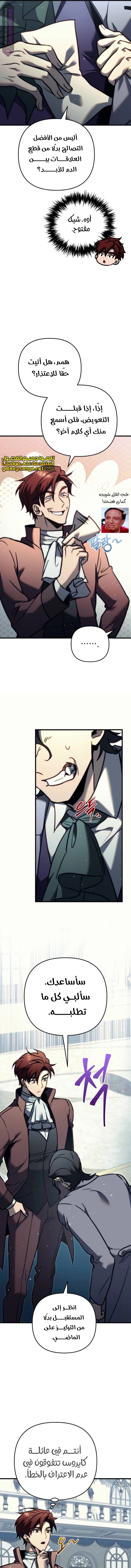 Read Regressor of the Fallen family AR Manga Online