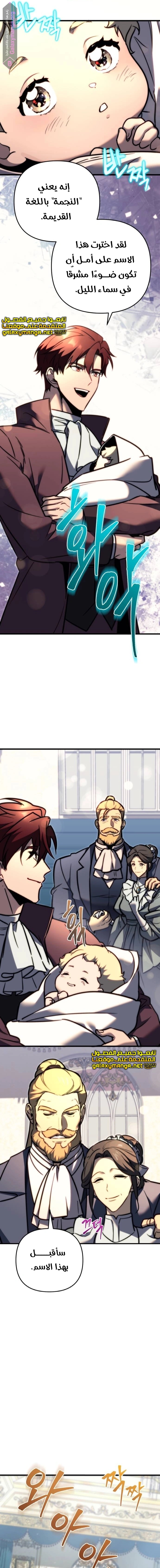 Read Regressor of the Fallen family AR Manga Online