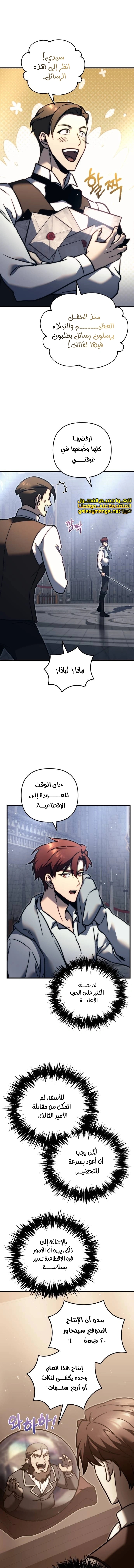 Read Regressor of the Fallen family AR Manga Online