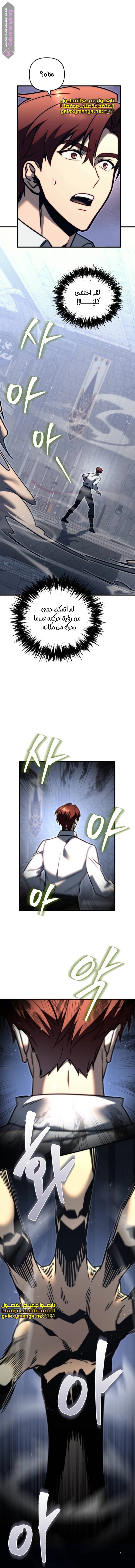 Read Regressor of the Fallen family AR Manga Online