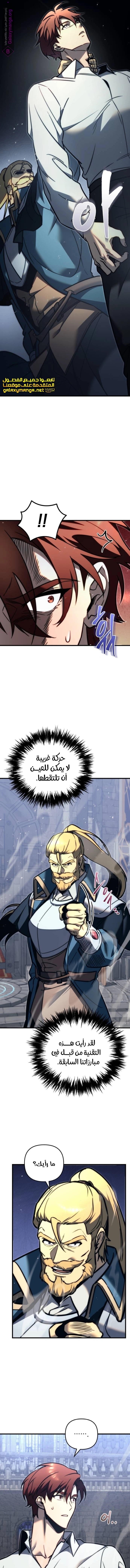 Read Regressor of the Fallen family AR Manga Online