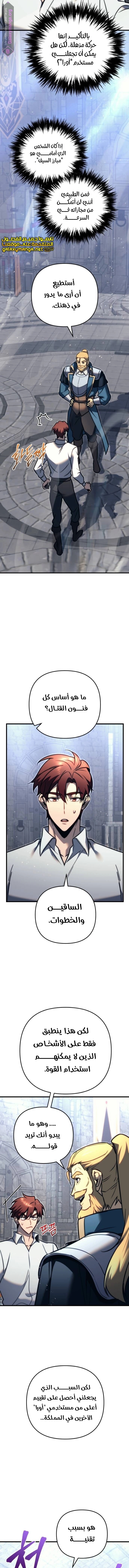 Read Regressor of the Fallen family AR Manga Online