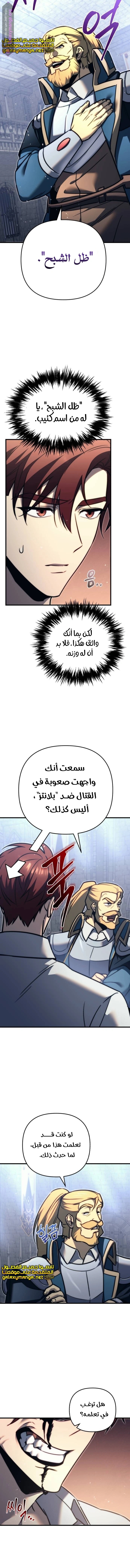 Read Regressor of the Fallen family AR Manga Online