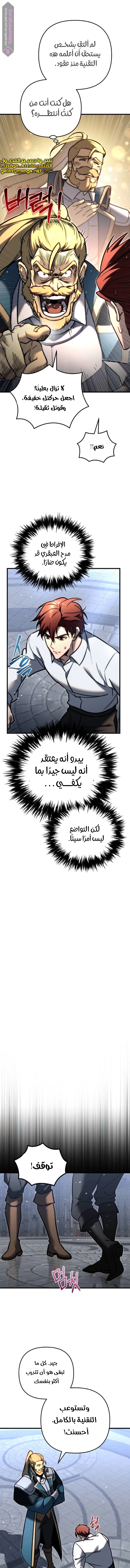 Read Regressor of the Fallen family AR Manga Online
