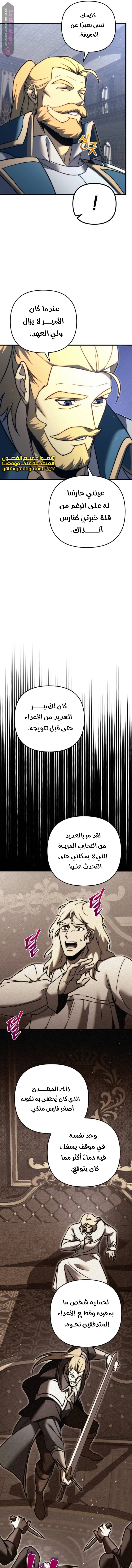 Read Regressor of the Fallen family AR Manga Online