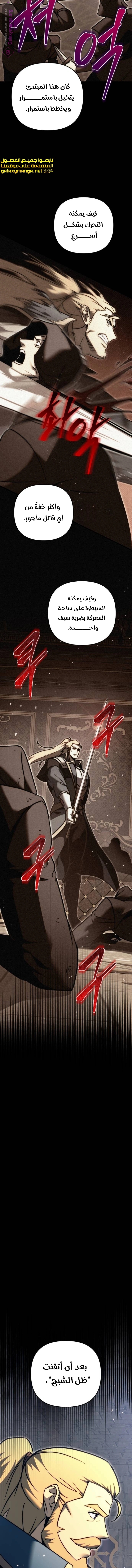 Read Regressor of the Fallen family AR Manga Online