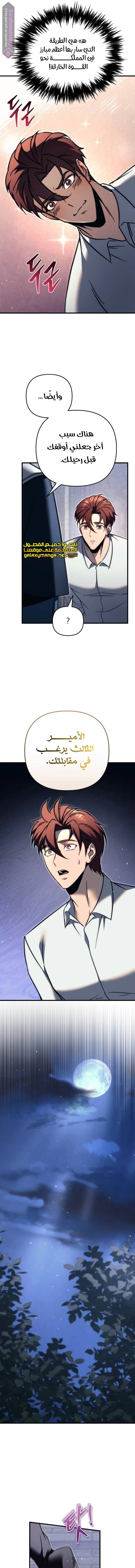 Read Regressor of the Fallen family AR Manga Online