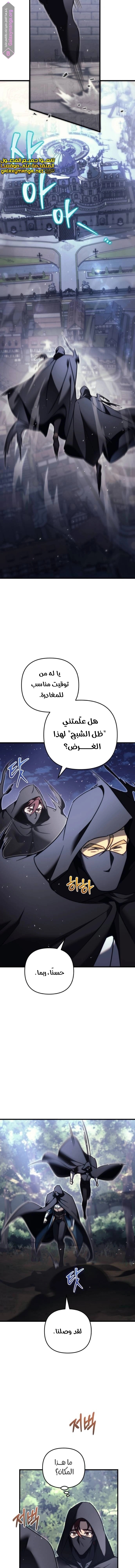 Read Regressor of the Fallen family AR Manga Online