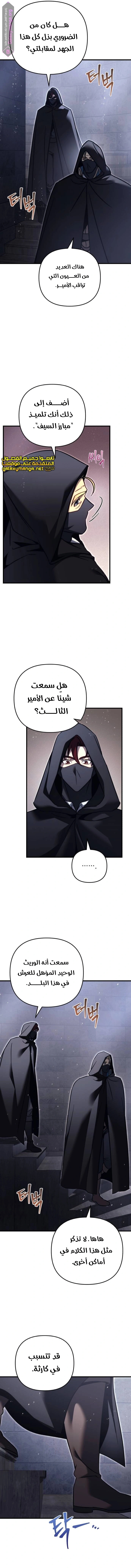 Read Regressor of the Fallen family AR Manga Online