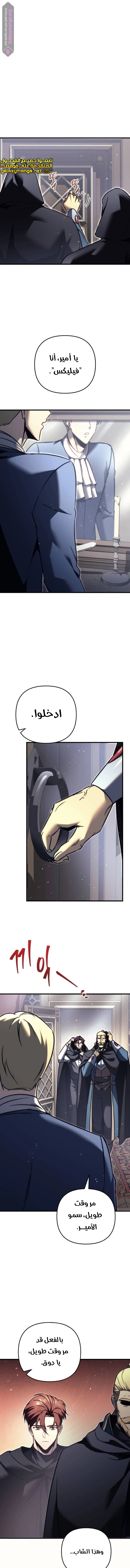 Read Regressor of the Fallen family AR Manga Online