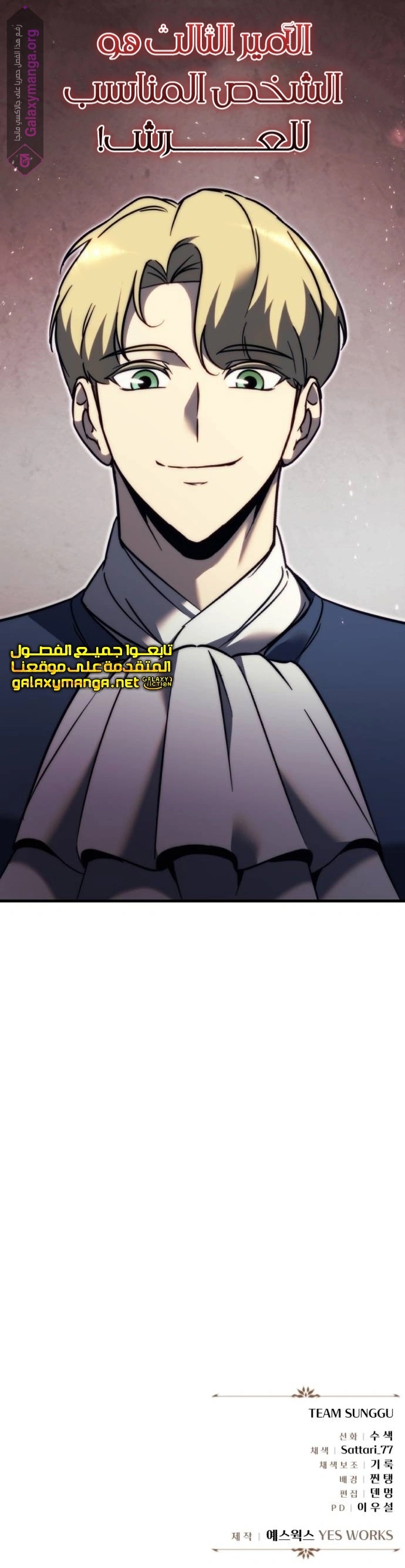 Read Regressor of the Fallen family AR Manga Online