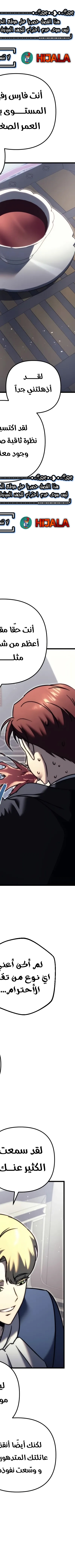 Read Regressor of the Fallen family AR Manga Online