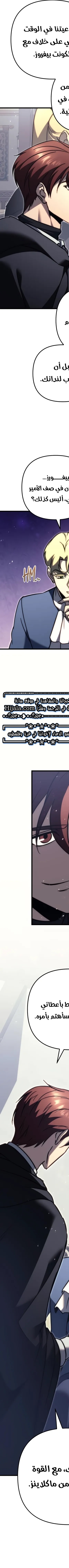 Read Regressor of the Fallen family AR Manga Online