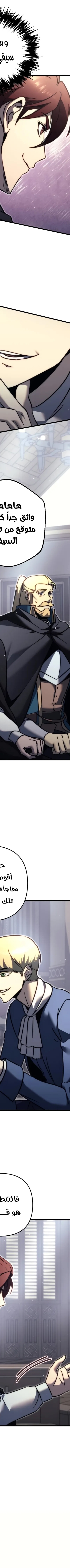 Read Regressor of the Fallen family AR Manga Online