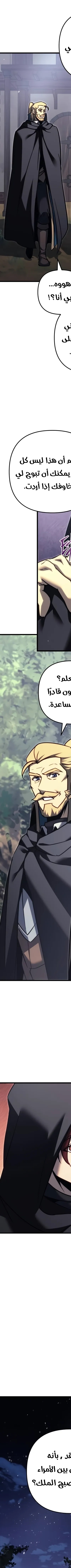 Read Regressor of the Fallen family AR Manga Online