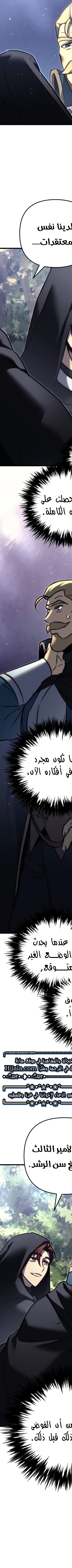 Read Regressor of the Fallen family AR Manga Online