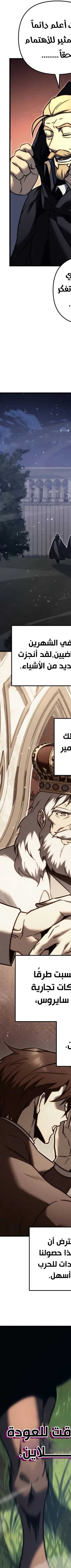 Read Regressor of the Fallen family AR Manga Online