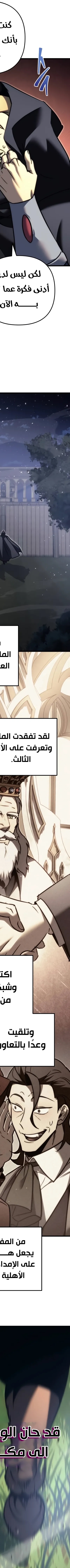 Read Regressor of the Fallen family AR Manga Online