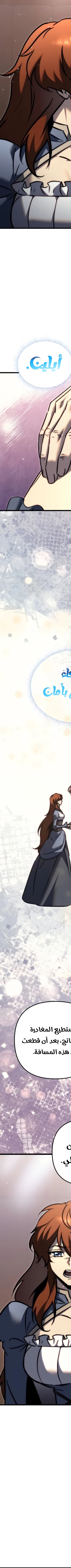 Read Regressor of the Fallen family AR Manga Online