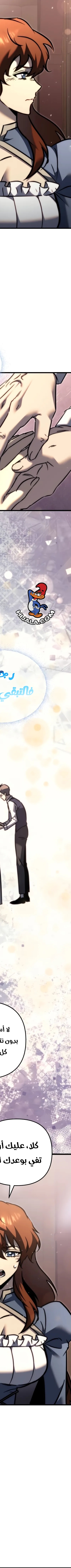 Read Regressor of the Fallen family AR Manga Online