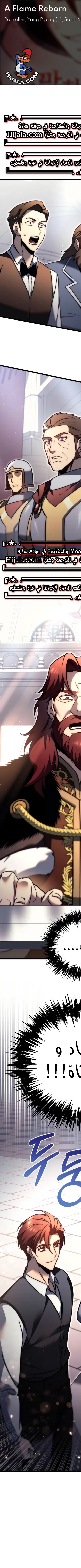 Read Regressor of the Fallen family AR Manga Online