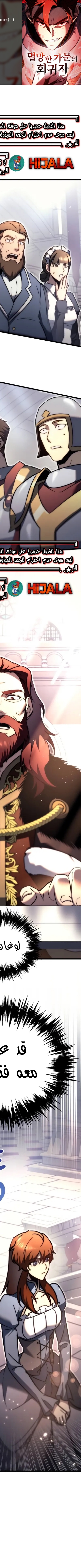 Read Regressor of the Fallen family AR Manga Online